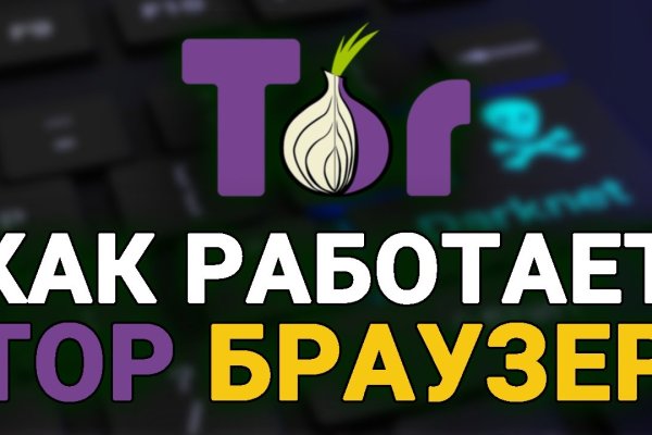 Кракен это современный даркнет маркетплейс