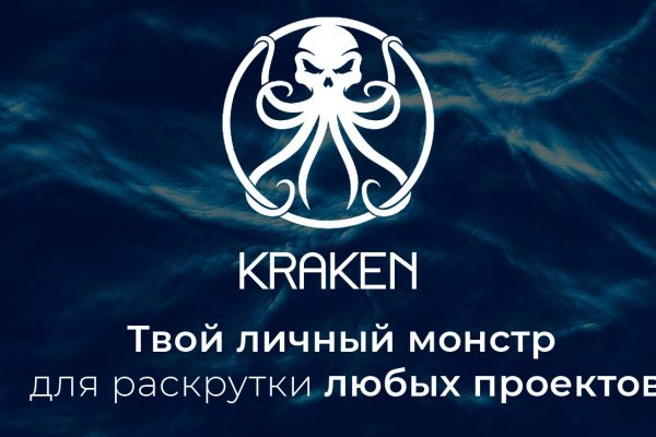 Как зарегистрироваться в кракен в россии